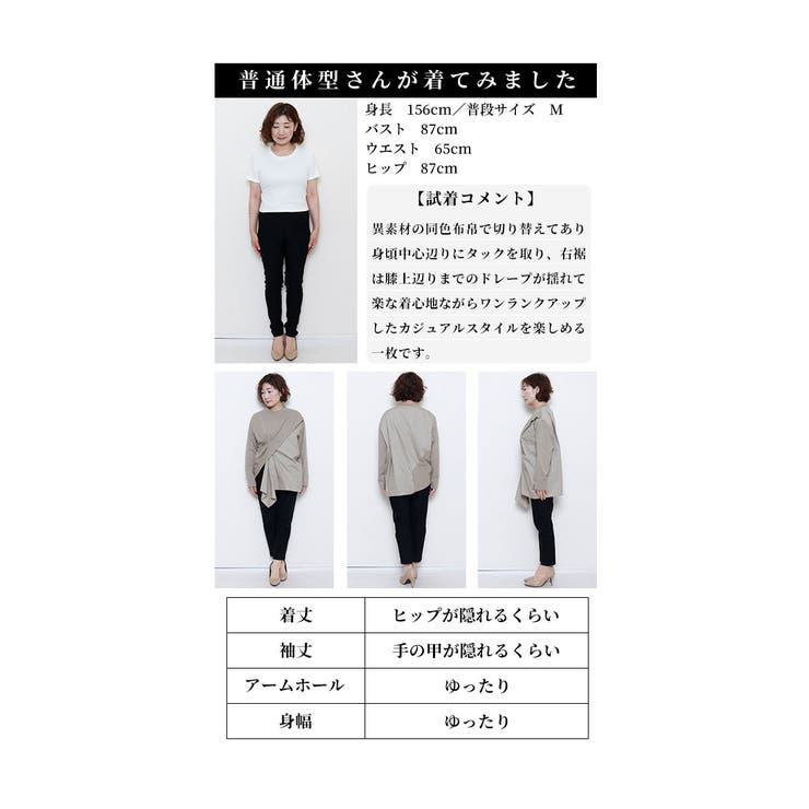レディな抜け感纏うドッキングカットソー【1月2日20時販売新作】