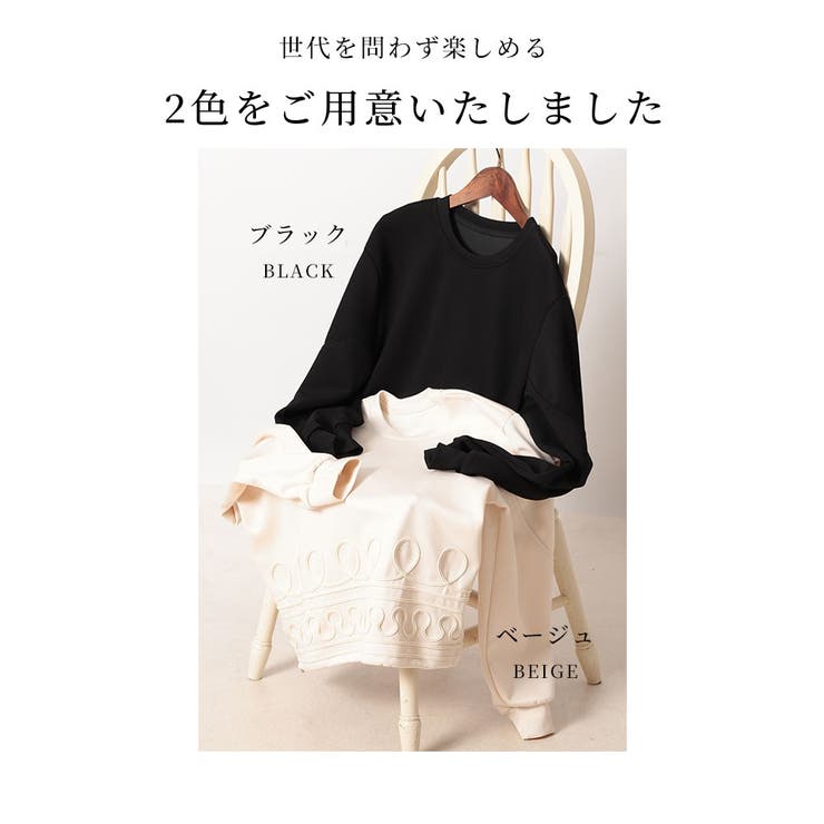 リズミカルに流れるコード刺繍プルオーバー【1月2日20時販売新作】