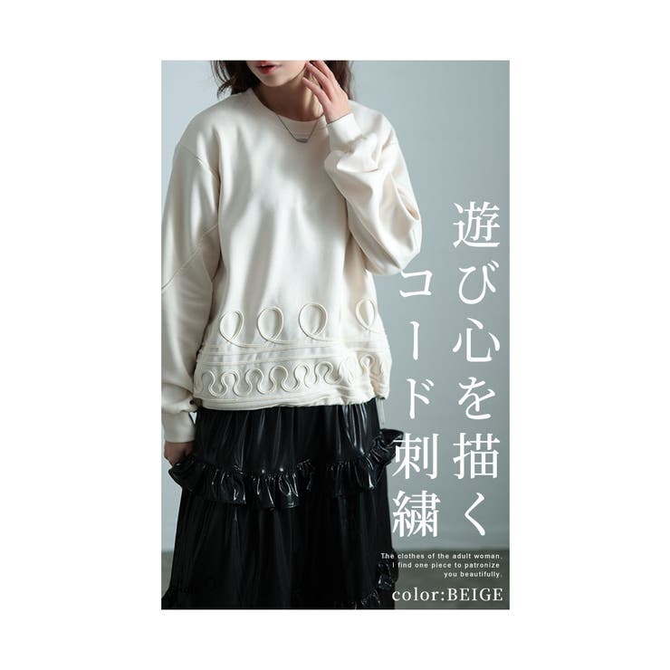 リズミカルに流れるコード刺繍プルオーバー【1月2日20時販売新作】