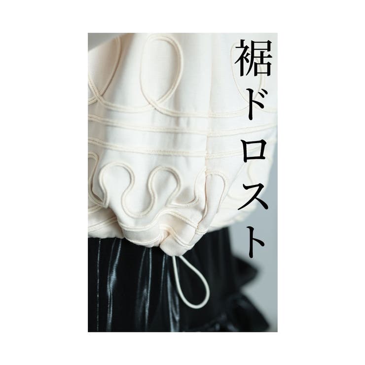 リズミカルに流れるコード刺繍プルオーバー【1月2日20時販売新作】