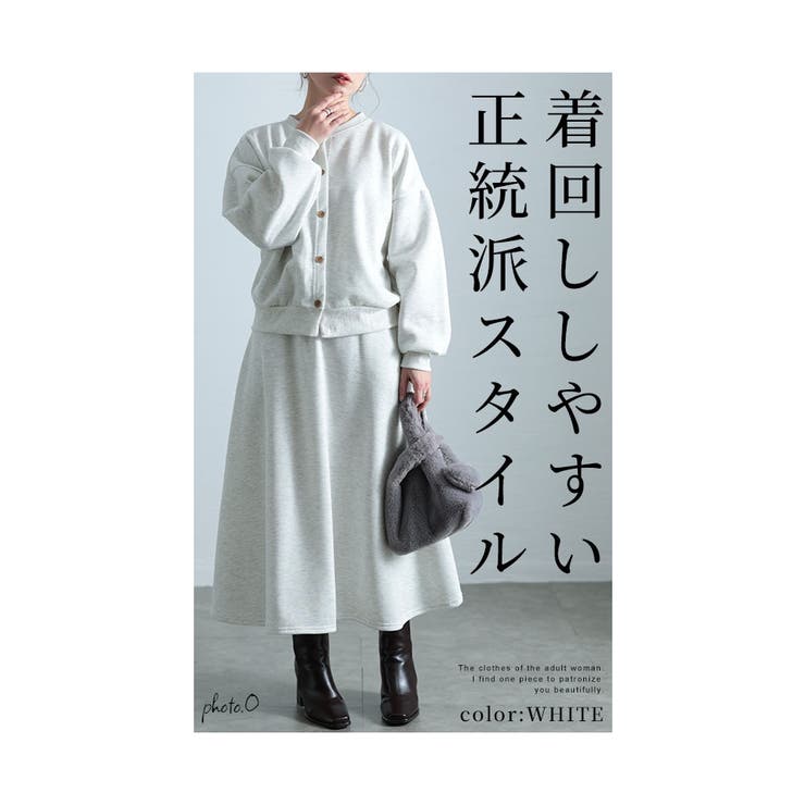 大人の正統派スタイル裏起毛セットアップ レディース ファッション[品番：SLMW0011267]｜Sawa a la mode（サワアラモード  ）のレディースファッション通販｜SHOPLIST（ショップリスト）