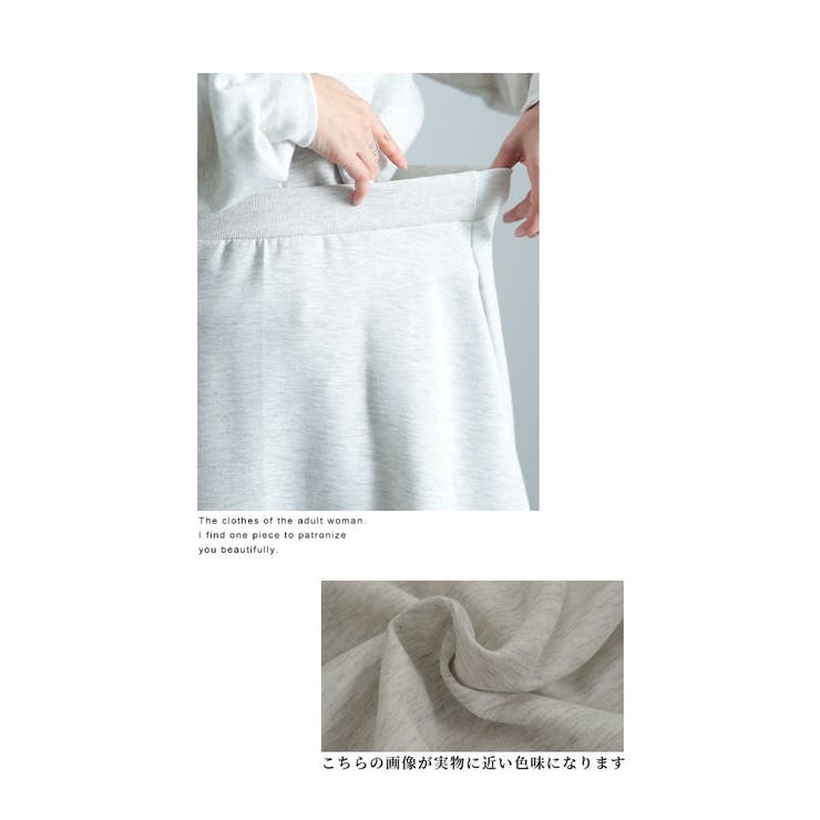 大人の正統派スタイル裏起毛セットアップ レディース ファッション | Sawa a la mode | 詳細画像4 