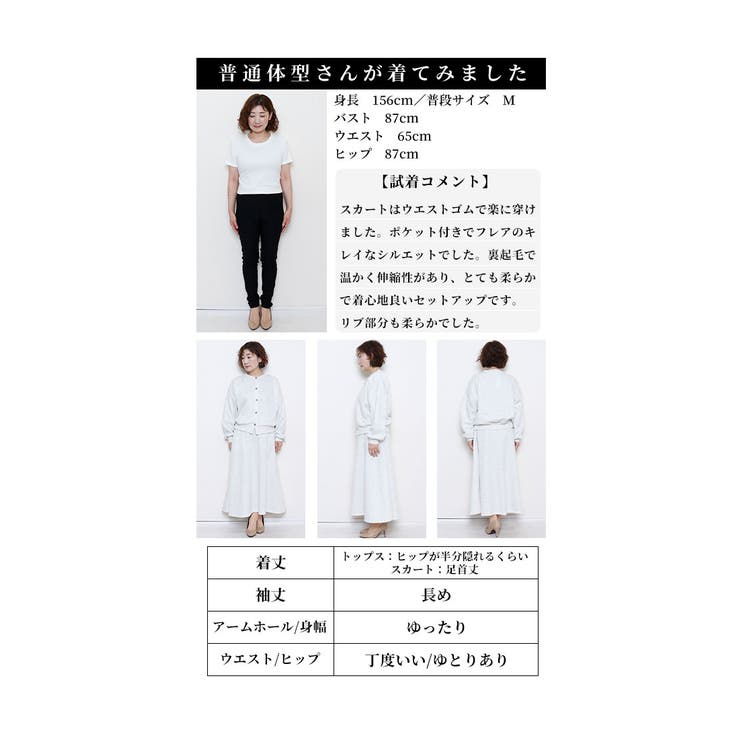 大人の正統派スタイル裏起毛セットアップ レディース ファッション | Sawa a la mode | 詳細画像25 