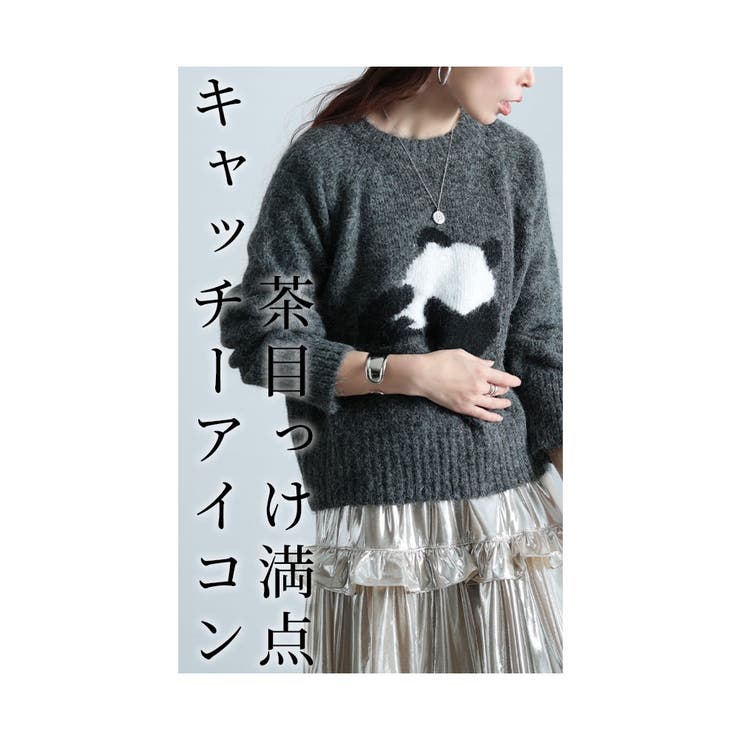 キャッチーなアイコン照れ屋パンダ柄ニット【1月2日20時販売新作】