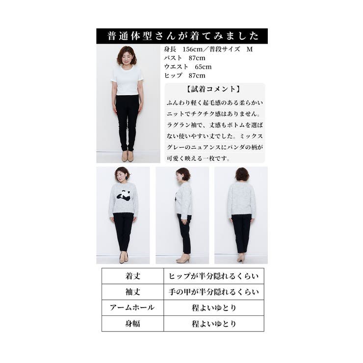 キャッチーなアイコン照れ屋パンダ柄ニット【1月2日20時販売新作】