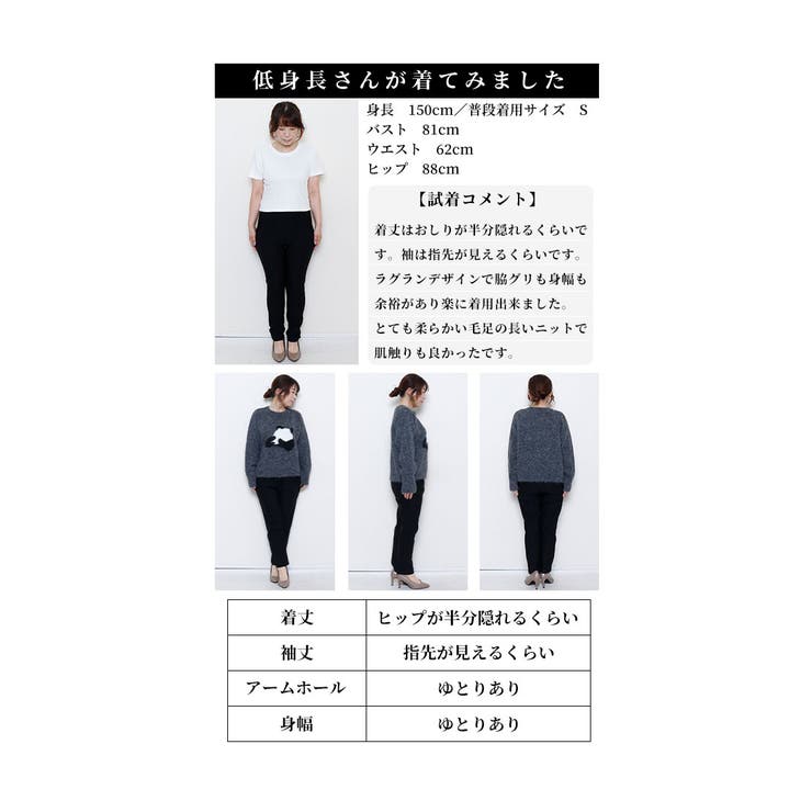 キャッチーなアイコン照れ屋パンダ柄ニット【1月2日20時販売新作】