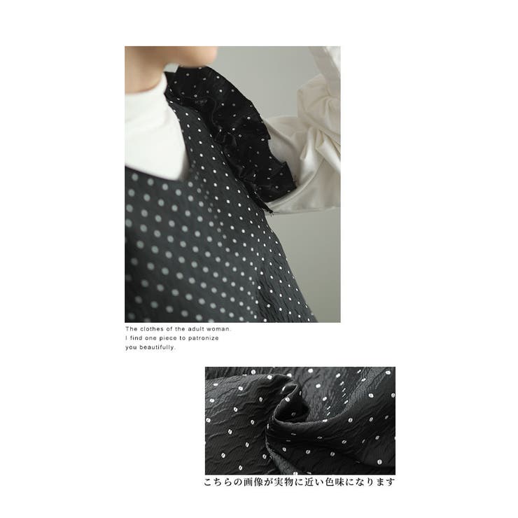 前後で着まわせる水玉フリルショルダートップス【1月11日20時販売新作】