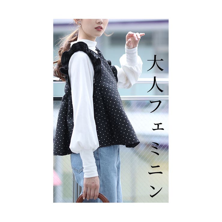 前後で着まわせる水玉フリルショルダートップス【1月11日20時販売新作】
