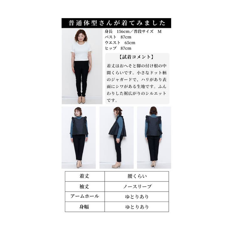 前後で着まわせる水玉フリルショルダートップス【1月11日20時販売新作】