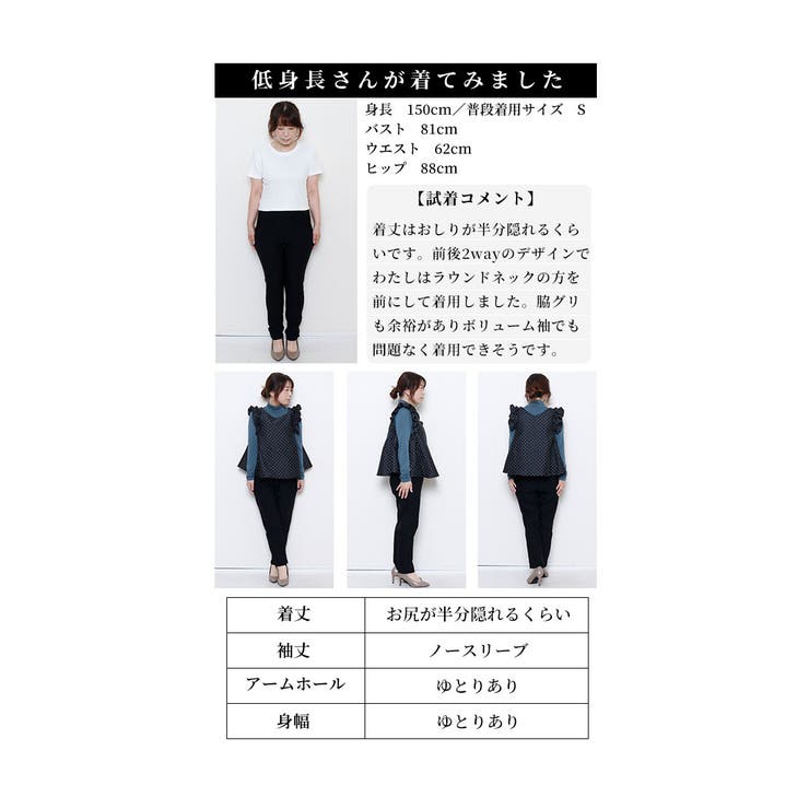 前後で着まわせる水玉フリルショルダートップス【1月11日20時販売新作】