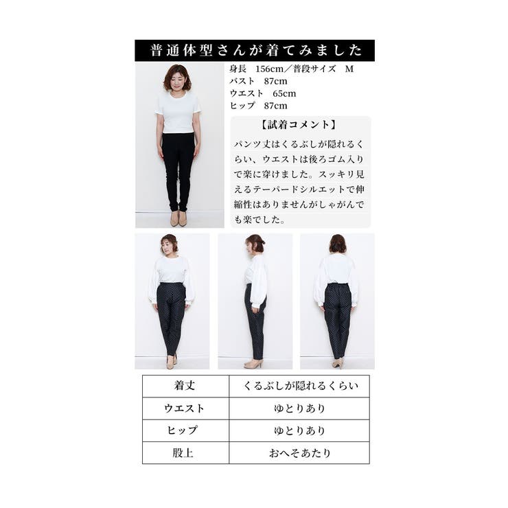 大人が穿きたいドット柄テーパードパンツ【1月11日20時販売新作】