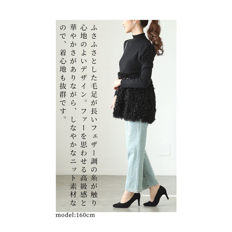 ふわふわフェザーのペプラムニットトップス【1月8日20時販売新作】