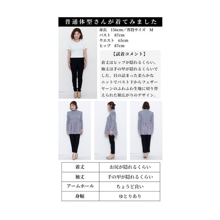ふわふわフェザーのペプラムニットトップス【1月8日20時販売新作】