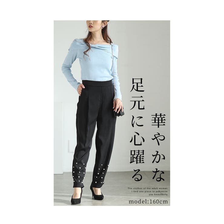 裾に艶めくパールビジューのテーパードパンツ【1月11日20時販売新作】