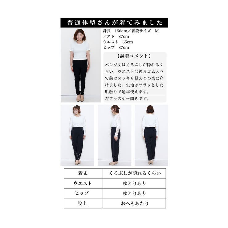 裾に艶めくパールビジューのテーパードパンツ【1月11日20時販売新作】