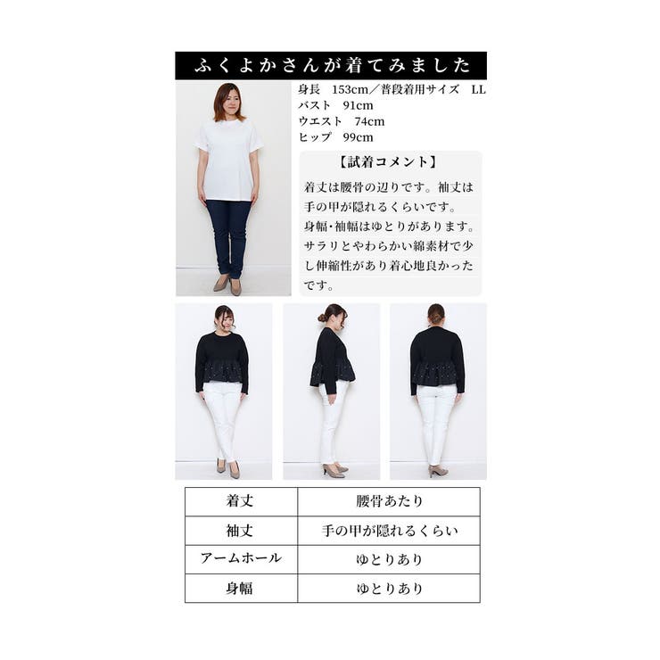 パールの雪降るドッキングペプラムトップス【1月8日20時販売新作】