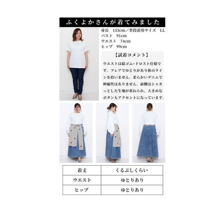 レトロに遊ぶモード感異素材デニムスカート【1月9日20時販売新作】