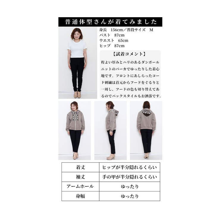 レトロを描くコード刺繍フルジップパーカー【1月9日20時販売新作】