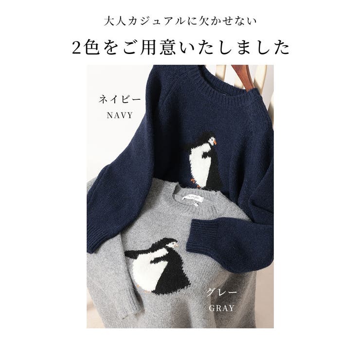 キャッチーなアイコンお散歩ペンギン柄ニット【1月6日20時販売新作】