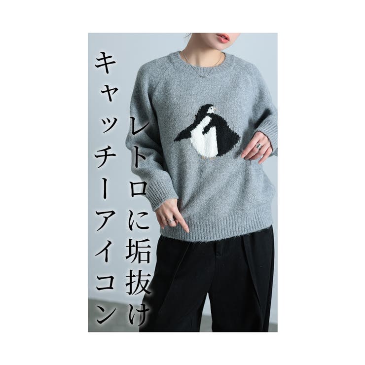 キャッチーなアイコンお散歩ペンギン柄ニット【1月6日20時販売新作】