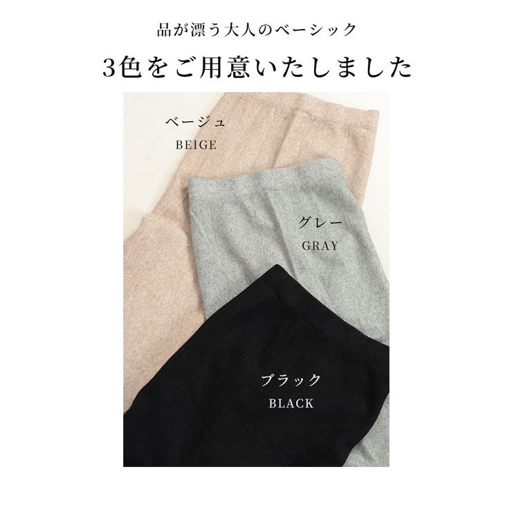 大人のオンナ度高まるマーメイドニットスカート【1月6日20時販売新作】