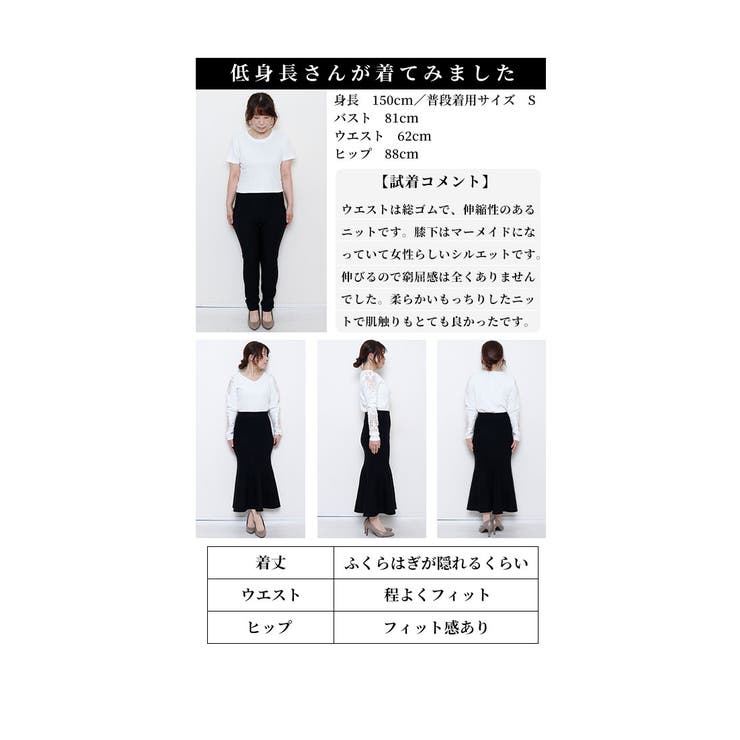 大人のオンナ度高まるマーメイドニットスカート【1月6日20時販売新作】