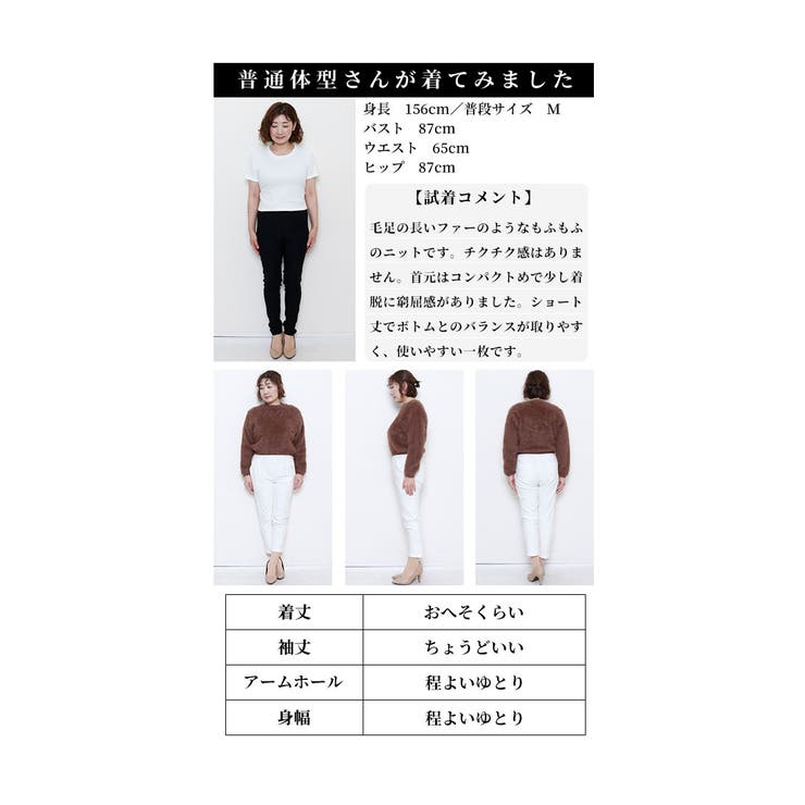 触れる度うっとりファーニットセーター【1月9日20時販売新作】