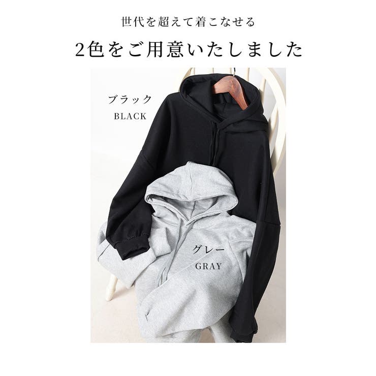 世代を問わない裏起毛スウェットパーカー【1月6日20時販売新作】