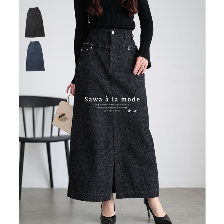 レイヤード風切り替えフリンジのデニムストレートスカート レディース ファッション | Sawa a la mode | 詳細画像1 