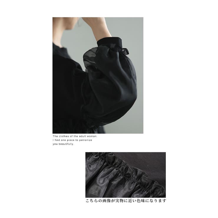 大人可愛いオーガンジー切り替えトップス【1月15日20時販売新作】