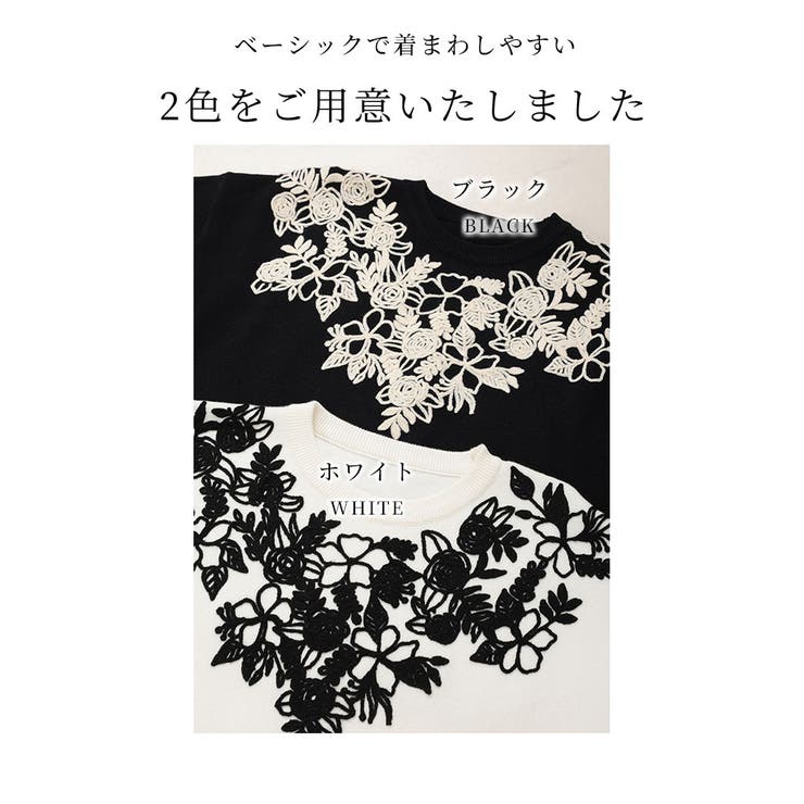 胸元に咲く花刺繍のニットトップス【1月15日20時販売新作】