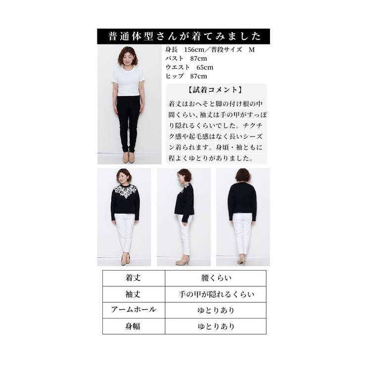 胸元に咲く花刺繍のニットトップス【1月15日20時販売新作】