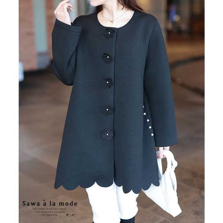 花モチーフボタンが可愛いパール付きダンボールニットコート レディース ファッション | Sawa a la mode | 詳細画像1 