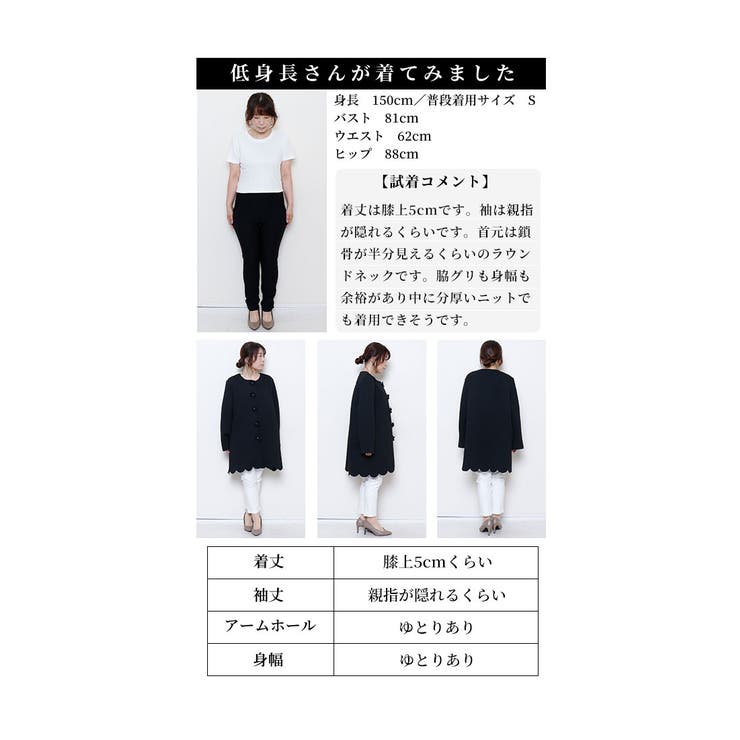 ポテチーノ　大人可愛いお花モチーフコート^_^新品未使用^_^ 大きいサイズ レディース 花柄刺繍入り大判ストール humio-002