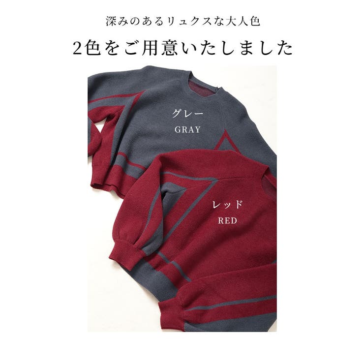 着痩せる配色もっちりニットプルオーバー【1月13日20時販売新作】