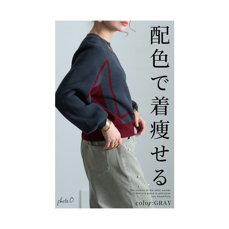 着痩せる配色もっちりニットプルオーバー【1月13日20時販売新作】