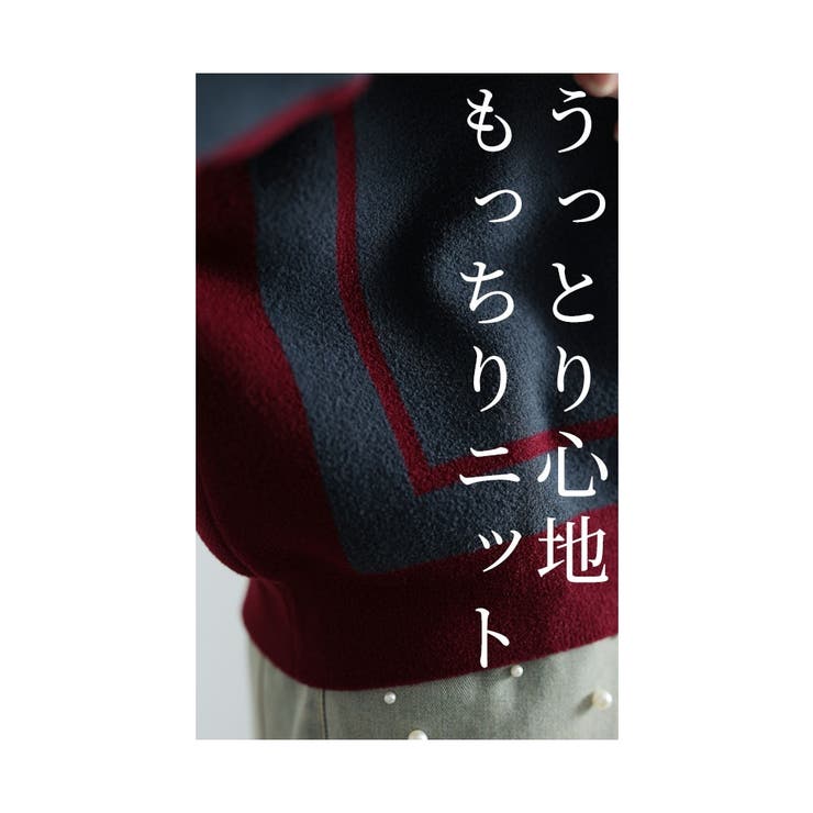着痩せる配色もっちりニットプルオーバー【1月13日20時販売新作】