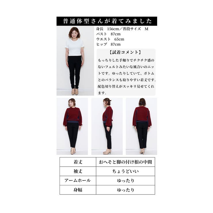 着痩せる配色もっちりニットプルオーバー【1月13日20時販売新作】