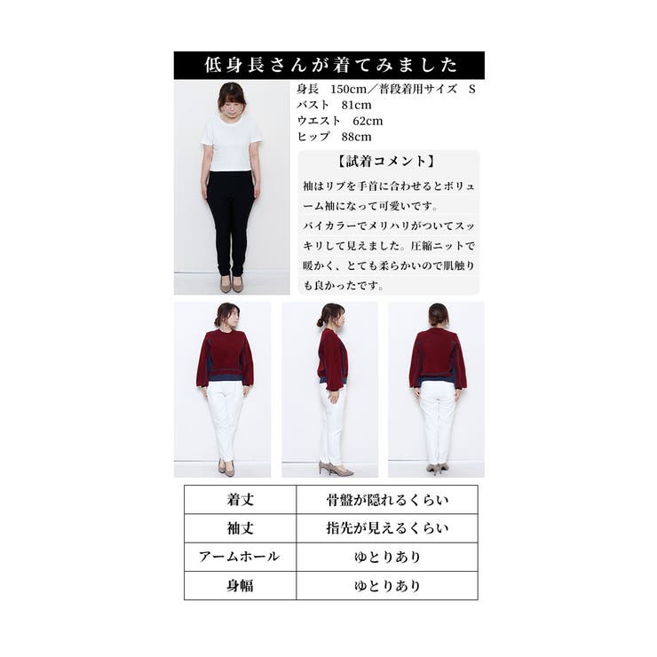 着痩せる配色もっちりニットプルオーバー【1月13日20時販売新作】