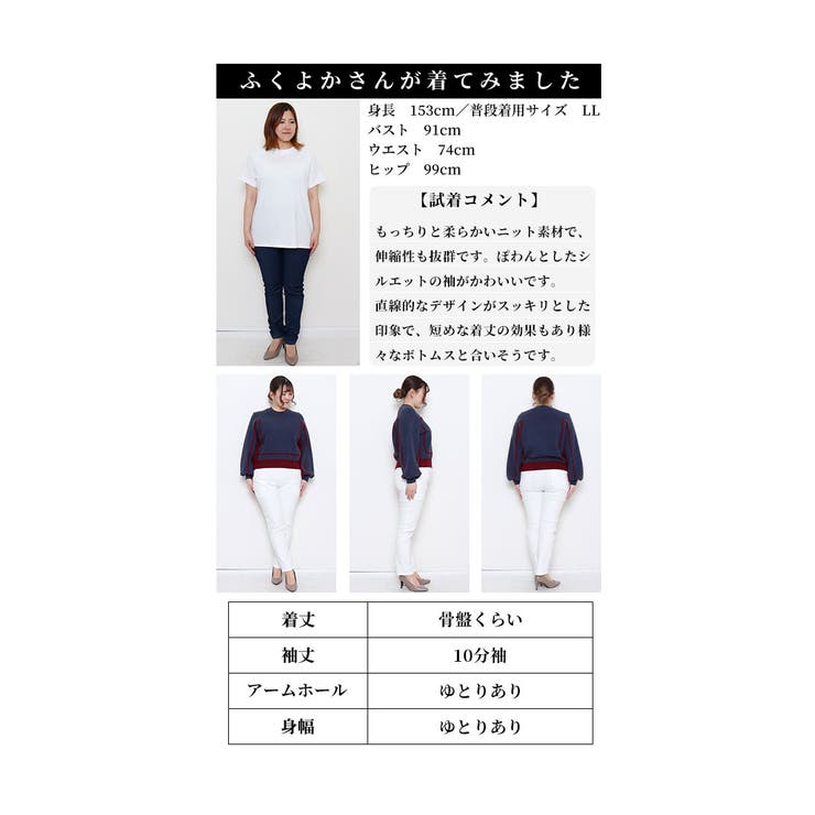 着痩せる配色もっちりニットプルオーバー【1月13日20時販売新作】
