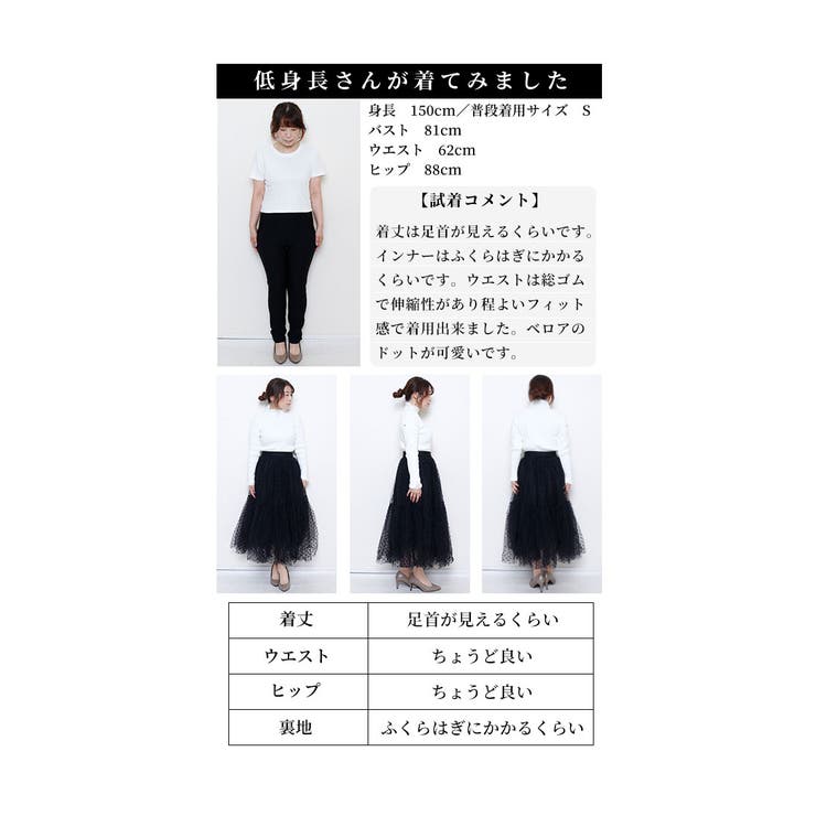 チュールドットフロッキーギャザーフレアスカート【1月25日20時販売新作】