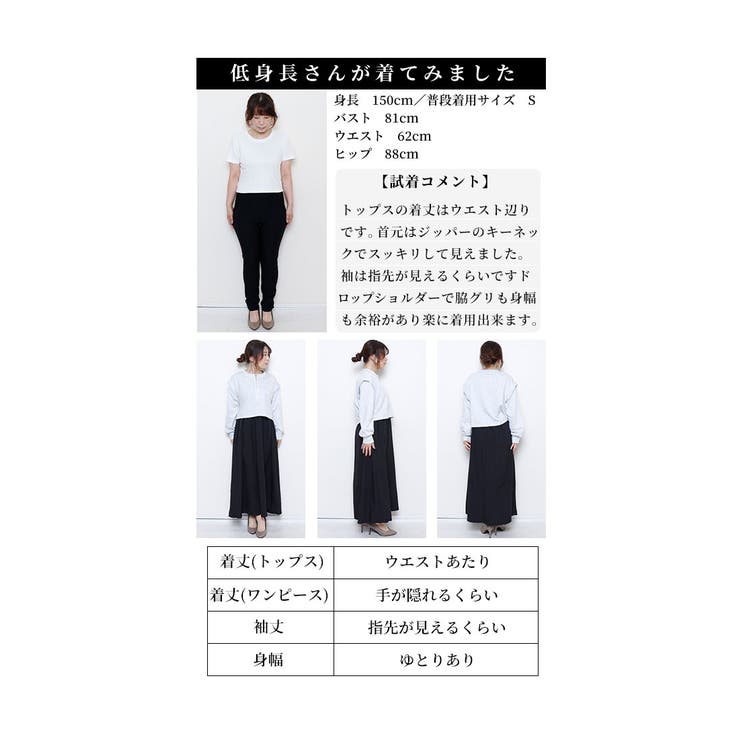 ショート丈スウェットとワンピースのセットアップ【1月25日20時販売新作】