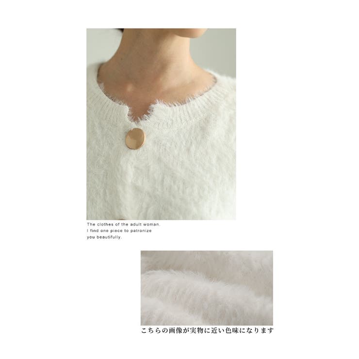 ルーズに着こなせるもっちりシャギーニットカーディガン レディース ファッション | Sawa a la mode | 詳細画像12 