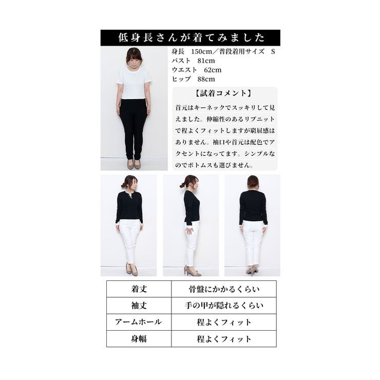 1枚でこなれる重ね着風リブニットトップス レディース ファッション | Sawa a la mode | 詳細画像27 