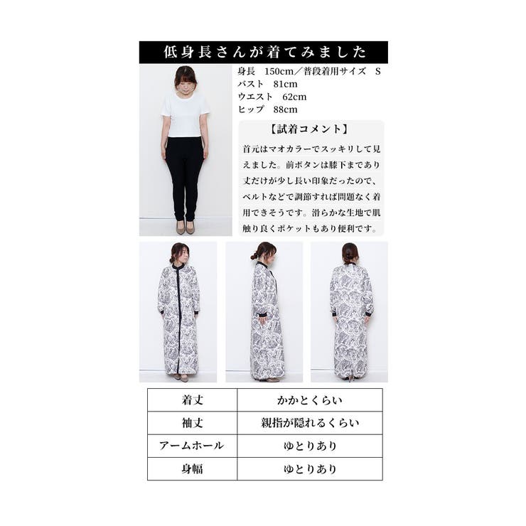 気品醸し出すトワルドジュイ柄シャツワンピース【1月20日20時販売新作】