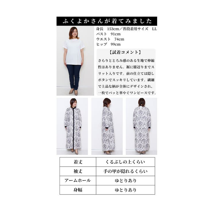 気品醸し出すトワルドジュイ柄シャツワンピース【1月20日20時販売新作】