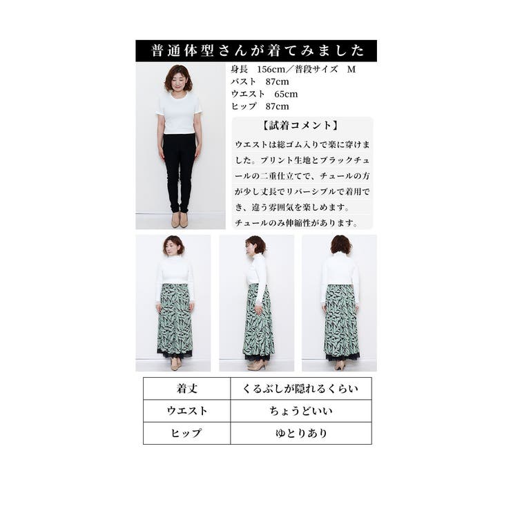 着回し力抜群なリバーシブルチュールスカート【1月20日20時販売新作】