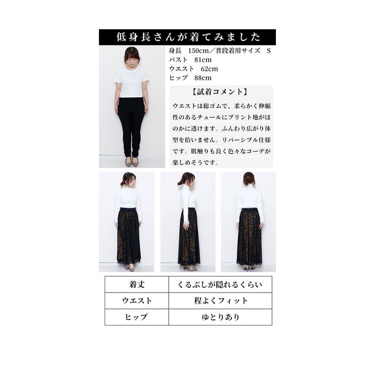 着回し力抜群なリバーシブルチュールスカート【1月20日20時販売新作】