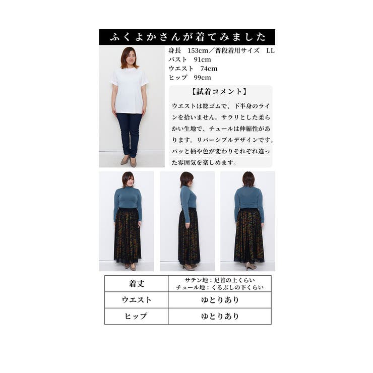 着回し力抜群なリバーシブルチュールスカート【1月20日20時販売新作】