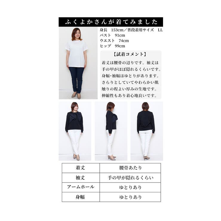 大人可愛いビックリボンモチーフ付きカットソー【1月29日20時販売新作】
